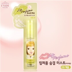 [에뛰드하우스] 립 퍼퓸 숨결 미스트 -3호 애플 6.5 ml