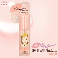 [에뛰드하우스] 립 퍼퓸 숨결 미스트 -1호 피치 6.5 ml