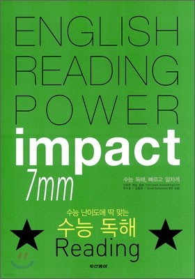 Impact Reading 임팩트 리딩 7mm 수능 독해 (2011년)