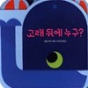 고래 뒤에 누구?