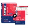 해커스 한국사능력검정시험 기출문제집 고급 1, 2급