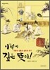 이렇게 깊은 뜻이!