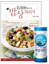 2000원으로 밥상 차리기 (월간) : 12월호 [2010년]