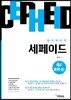 창의력과학 세페이드 4F 화학 (상)