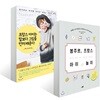 봉주르, 프랑스 아이 놀이 + 프랑스 아이는 말보다 그림을 먼저 배운다