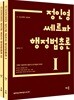 2018 정인영 쎄르파 행정법총론 세트