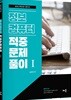 정보컴퓨터 적중문제풀이 1
