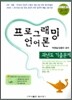 프로그래밍언어론 과년도 기출문제