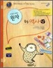 완자 중등역사 (상) (2014년)