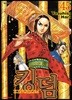 킹덤 (KINGDOM) 45