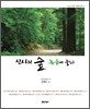 산사의 숲, 녹음에 들다
