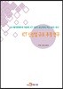 ICT 신산업 규모 추정 연구