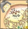 꾸물꼬물 지렁이를 키워봐