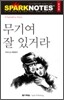 무기여 잘 있거라