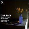 Amandine Beyer 칼 필립 에마누엘 바흐: 바이올린과 포르테피아노를 위한 소나타 (C.P.E. Bach: Violin Sonata)