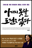 이기지 못할 도전은 없다