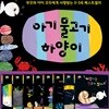 아기물고기 하양이 8권세트
