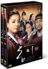 동이 Vol.4 (52화~60화) : MBC창사 49주년 특별기획