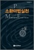 소환마법실천