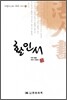 활인서