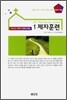 제자훈련