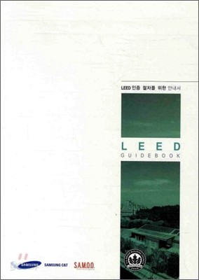 LEED GUIDE BOOK