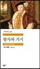 왕자와 거지