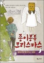 종이봉투 크리스마스
