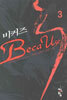 비커즈 3