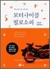 모터사이클 필로소피