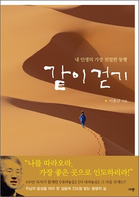 같이 걷기