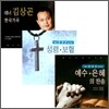 김상곤 - 성가곡, 한국가곡집 (스페셜 에디션)