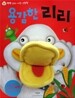 용감한 리리
