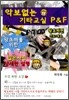 악보없는 기타교실 P&F 왕초짜편