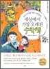 세상에서 가장 오래된 수학책