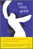 영적 가면을 벗어라