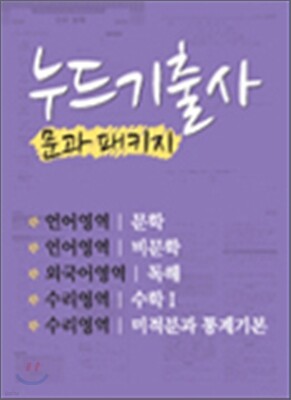 누드기출사 문과 패키지 (2011년)