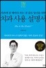 치과 사용 설명서
