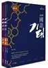 2018 기태국어