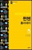 뮌헨 홀리데이