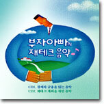 부자아빠의 재테크 음악 (FQ MUSIC)