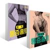 통증홈트 허리 + 목·어깨