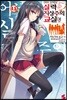 어서 오세요 실력지상주의 교실에 4.5