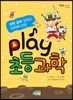 Play 초등과학