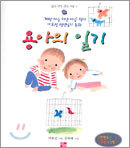 용아의 일기