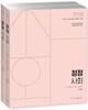 2018 정정 사회
