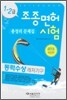 2012 동력수상 레저기구 조종면허시험 총정리문제집 1 2급