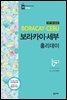 보라카이·세부 홀리데이 (2017~2018 전면 개정판)