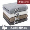 스누피 리버40 (454gsm/40X80cm/최고급 면100%)