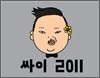 싸이 2011 Official Calendar (탁상용)